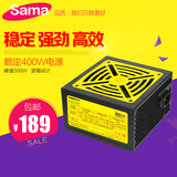 Sama/先马 刺客530 台式机电源机箱电源/ 额定400W/峰值500W
