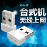 水星 MW150US 150M USB无线网卡 模拟AP 路由器 接收器 随身WIFI