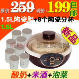 Bear/小熊 SNJ-A15E1 陶瓷内胆分杯家用全自动米酒机泡菜机酸奶机