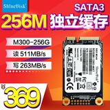 云储/ShineDisk M300256G SSD笔记本固态硬盘mSATA3 256G 高速