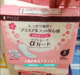 现货●日本代购Dacco三洋 入院待产包必备！产妇卫生巾S号20片