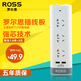 罗尔思ross 1.8米3孔接线板 插座 带USB 2.1A