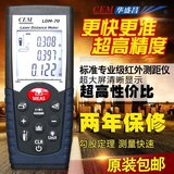 CEM华盛昌LDM-40激光测距仪高精度红外线电子米卷尺测量仪LDM-70