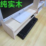 特价 电脑显示器增高架实木收纳底座打印机架架桌面置物电脑架子