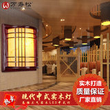 万寿松 现代中式壁灯 LED木质壁灯 卧室床头灯实木雕花过道灯客厅