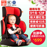 好孩子汽车用儿童安全座椅宝宝婴儿3C车载坐椅9个月-12岁送isofix