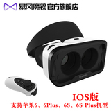现货暴风魔镜四代标准版 vr虚拟现实沉浸式游戏3d眼镜ios苹果安卓