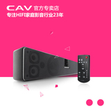 CAV BS210回音壁蓝牙壁挂液晶电视音响家庭影院虚拟5.1音箱套装