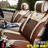2016新款全包汽车座套夏专用冰丝坐垫海马S5福美来M5M3M6骑士座垫