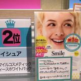 日本代购 Smile Cosmetique 牙齿美白贴片 牙贴 1盒6包
