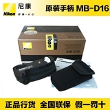 Nikon/尼康D750相机 专用手柄 电池盒 电池闸盒 MB-D16 正品行货