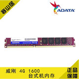 AData/威刚 4G内存条ddr3 1600MHZ 万紫千红台式机电脑第三代内存