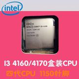 INTEL英特尔I3 4160盒装CPU 四代1150针脚 主频3.6GHZ