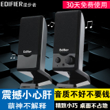 Edifier/漫步者 R10U迷你便携笔记本台式电脑音箱usb小音响低音炮