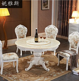 欧式餐桌 圆桌实木带转盘餐桌1.6米双层高档美式圆桌 大理石圆桌