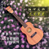SOU尤克里里夏威夷四弦小吉他ukulele乌克丽丽21寸23寸24寸26寸
