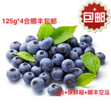 现货 新鲜智利进口有机蓝莓 蓝莓鲜果 新鲜水果4盒全国包顺丰