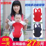 母婴用品宝宝背带 多功能前抱式婴幼儿背袋背带婴儿背带抱带