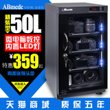 台湾爱保50升电子防潮箱干燥箱微电脑恒湿控制单反相机镜头防潮柜