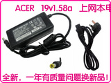 宏碁Acer S220HQL S190WL液晶显示器电源 19V 1.58A 电源适配器