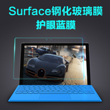 微软平板电脑surface 3 pro 3 pro 4钢化玻璃膜 防爆高清贴膜配件