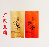 [厂家直销]天然野茶11克小泡袋 高档纯铝加厚QS茶叶包装 通版批发