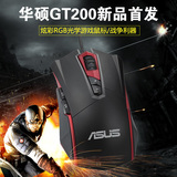 Asus/华硕 GT200 有线游戏鼠标 专业竞技可编程RGB炫彩自适应鼠标