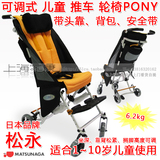 日本品牌 松永 多功能铝合金超轻头枕背包便携式 儿童轮椅MB-PONY