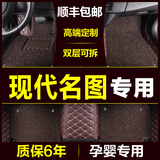 北京现代名图专用汽车脚垫2016款新款改装全包围双层丝圈无味脚垫