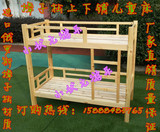 幼儿园专用床批发樟子松上下铺床实木高低床儿童双层床儿童护栏床