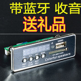 4.0蓝牙音频接收板MP3解码板带蓝牙解码器蓝牙支持音频切换和收音