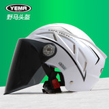 野马313摩托车头盔男女电动车头盔夏季半覆式防紫外线防晒安全帽