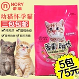 诺瑞猫粮幼猫奶糕500g 比瑞吉幼猫粮 蛋黄促进生长猫食品 1包包邮