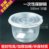 一次性餐盒塑料碗汤碗小吃打包碗甜品碗保鲜碗加厚带盖500ml50只