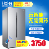 海尔冰箱对开门双门 云智能手机操控 Haier/海尔 BCD-572WDENU1