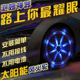 北京汽车E130E150绅宝D50速幻S3配件改装轮毂盖灯轮胎爆闪装饰灯