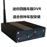 北斗视通3G车载DVR4路迷你录像机视频监控系统电脑手机无线远程