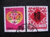 中国邮票1992-1生肖邮票猴年雕版邮票2全销