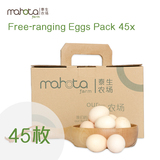 【mahota 泰生农场】新鲜散养草鸡蛋礼盒(45粒)上海同城配送包邮