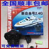 中天模型自由号2.4G新款电动遥控游艇快艇船模型全国赛器材玩具
