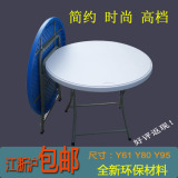 折叠餐桌饭桌子小圆桌便携式简易餐桌阳台桌小户型圆形桌椅洽谈桌