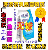 美羚羊奶粉全脂纯无糖成人羊奶粉400g，最新货，优惠 包邮