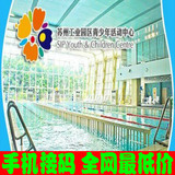 苏州[博览中心] 工业园区青少年活动中心游泳馆团购票 即买即用