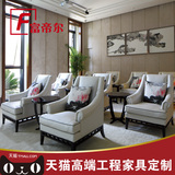 新中式售楼处洽谈沙发椅组合 欧式古典美容院休闲会所接待椅定制