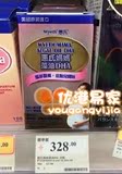 香港代购  美国惠氏妈妈藻油DHA胶囊30粒 孕妇DHA 孕期哺乳期