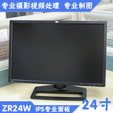 HP/惠普24寸显示器ZR24W LP2475W专业设计绘图摄影液晶显示器ISP