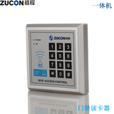 ZUCON单门门禁一体机 ID、IC刷卡密码开锁 感应卡门禁机 400用户