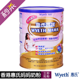 香港正品代购进口港版惠氏妈妈奶粉 孕妇奶粉 900克 绝对正品