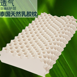 泰国进口乳胶枕头护颈椎枕抑菌防螨大颗粒波形按摩枕芯纯天然橡胶