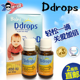 美国直邮 Baby Ddrops维生素D3 drops婴儿VD补钙滴剂90滴X2 包邮
